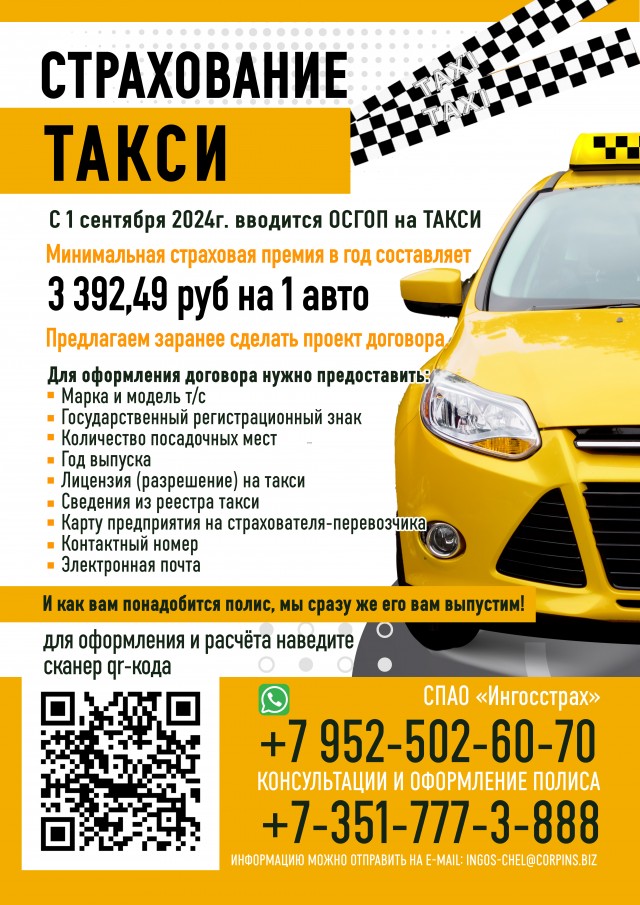 OSGOP TAXI